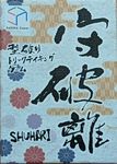 More Shuhari videos