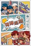 咻咻蹦蹦 (Shooting Bang)