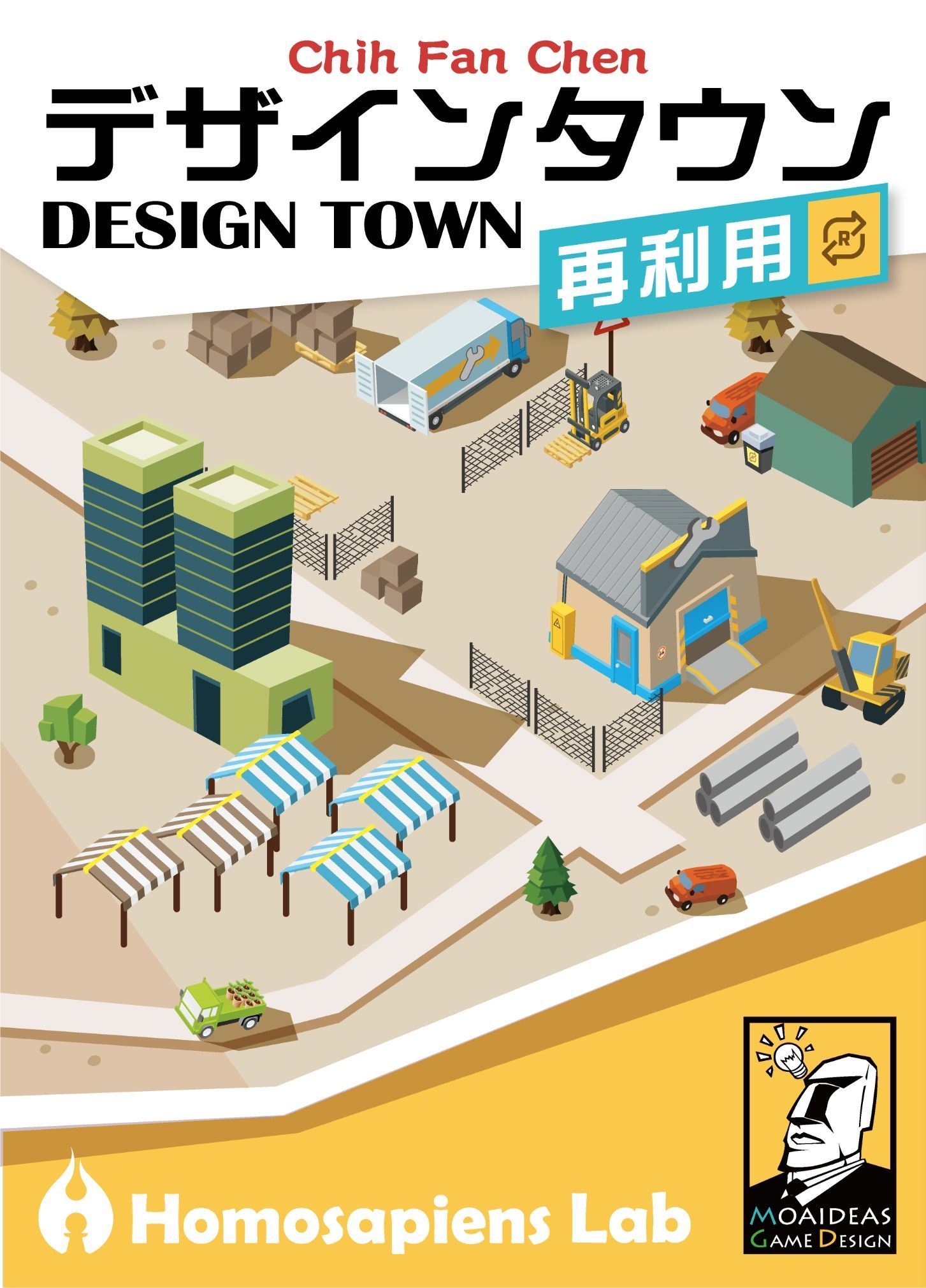 デザインタウン: 再利用 (Design Town: Reuse)