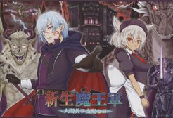 Shinsei Maougun
