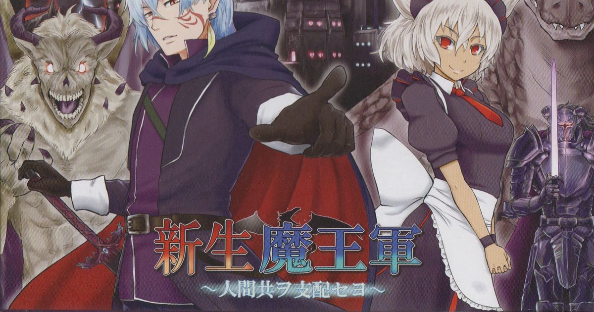 Shinsei Maougun | Board Game | BoardGameGeek