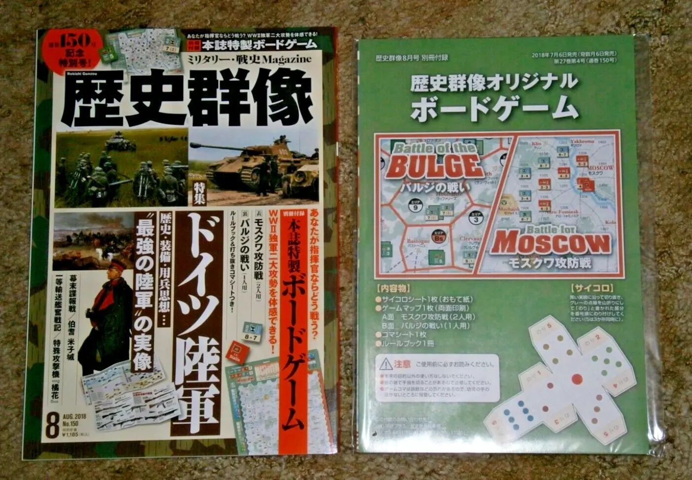 Battle for Moscow box art