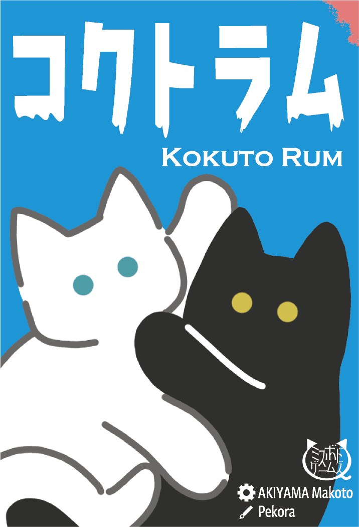 Cover art for Kokuto Rum