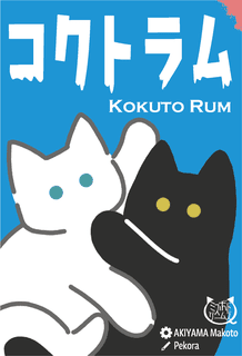 Kokuto Rum