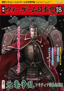 Genki Soran Solitaire Of Nobunaga Houi Mou Board Game Boardgamegeek