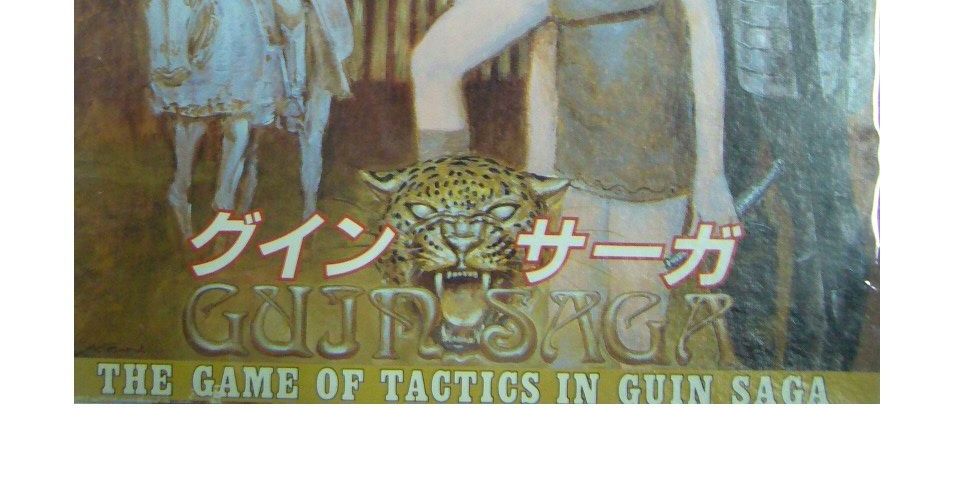 ツクダグインサーガボードゲーム(Guin Saga BoardGame) 公式通販