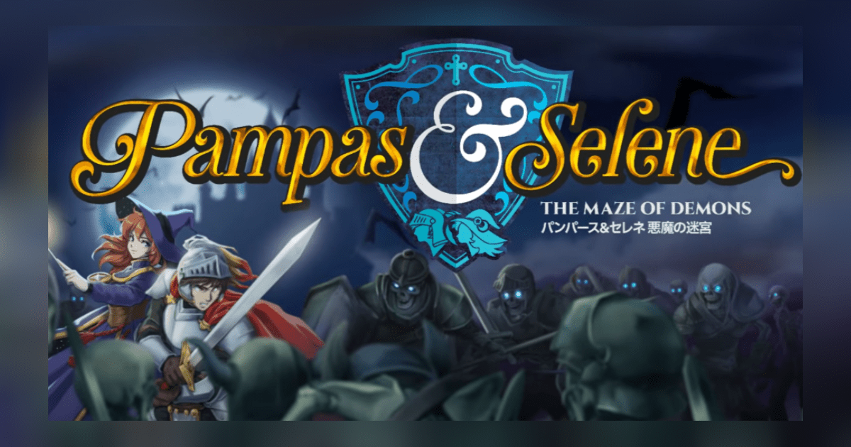 pampas-selene-the-maze-of-demons-video-game-videogamegeek