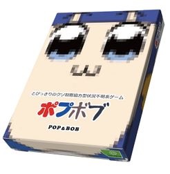 ポプボブ (POP & BOB)