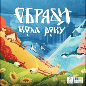 Обряди Кола Року (Obriady Kola Roku)