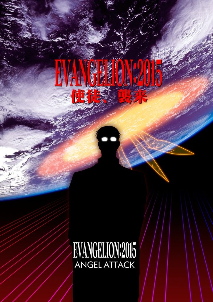 EVANGELION:2015 Angel Attack