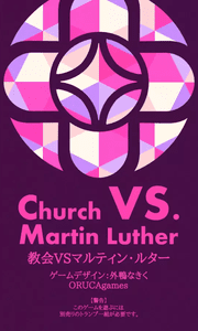Church VS. Martin Luther