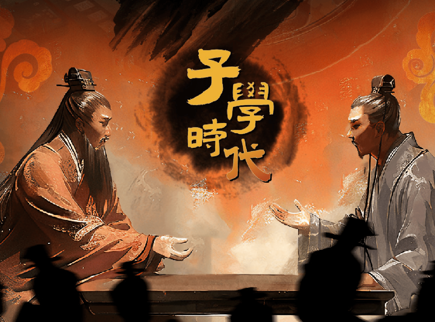 Cover art for Age of Academics