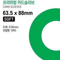 63.5x88mm Soft - Standard