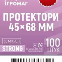 45x68mm – Strong