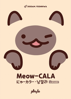 Meow-Cala
