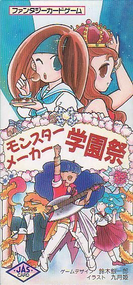 Monster Maker School Festival