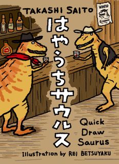 Quick Draw Saurus