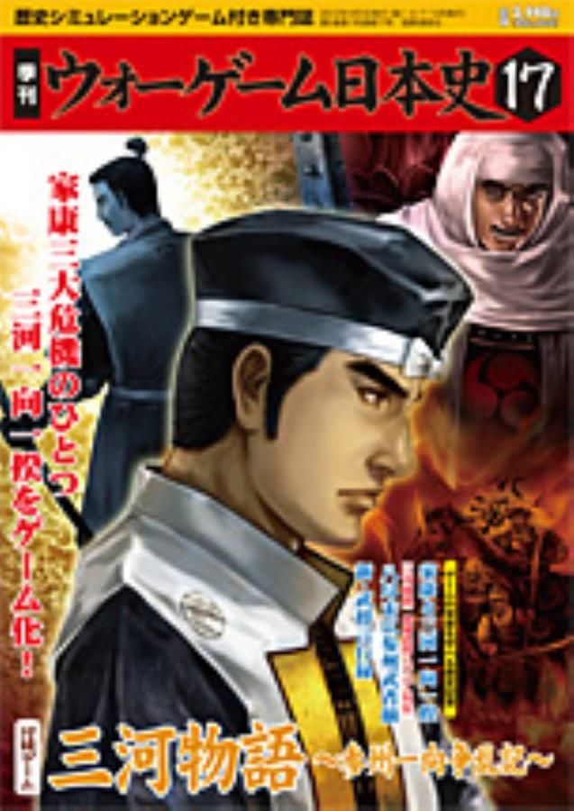 Mikawa Monogatari