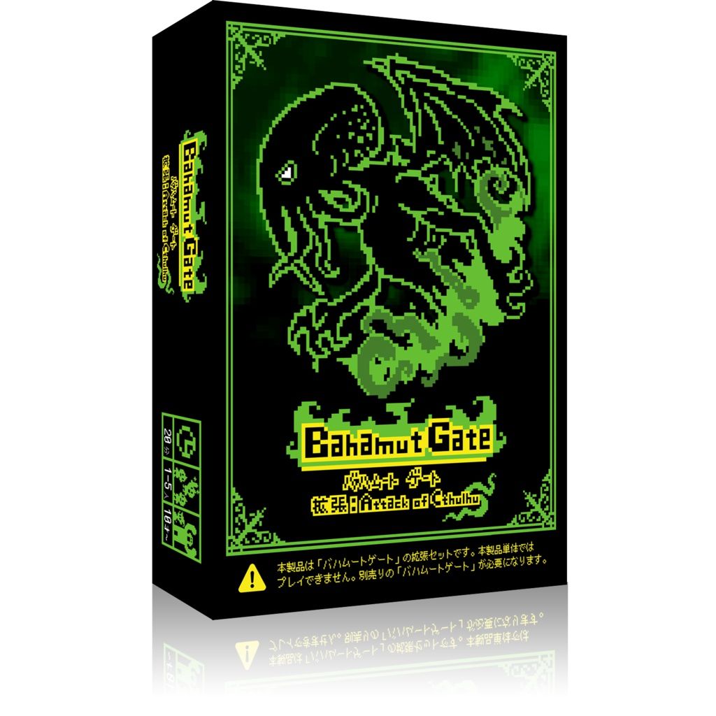 ãƒãƒãƒ ãƒ¼ãƒˆ ã‚²ãƒ¼ãƒˆ æ‹¡å¼µ: Attack of Cthulhu (Bahamut Gate Expansion: Attack of Cthulhu) box art