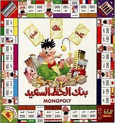 Monopoly: Bank Elhaz Elsaed cover art