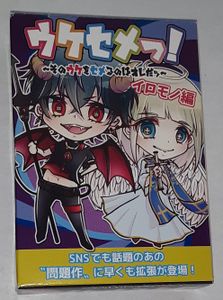 UkeSeme!: 1st Expansion Card Set "Iromono Hen"