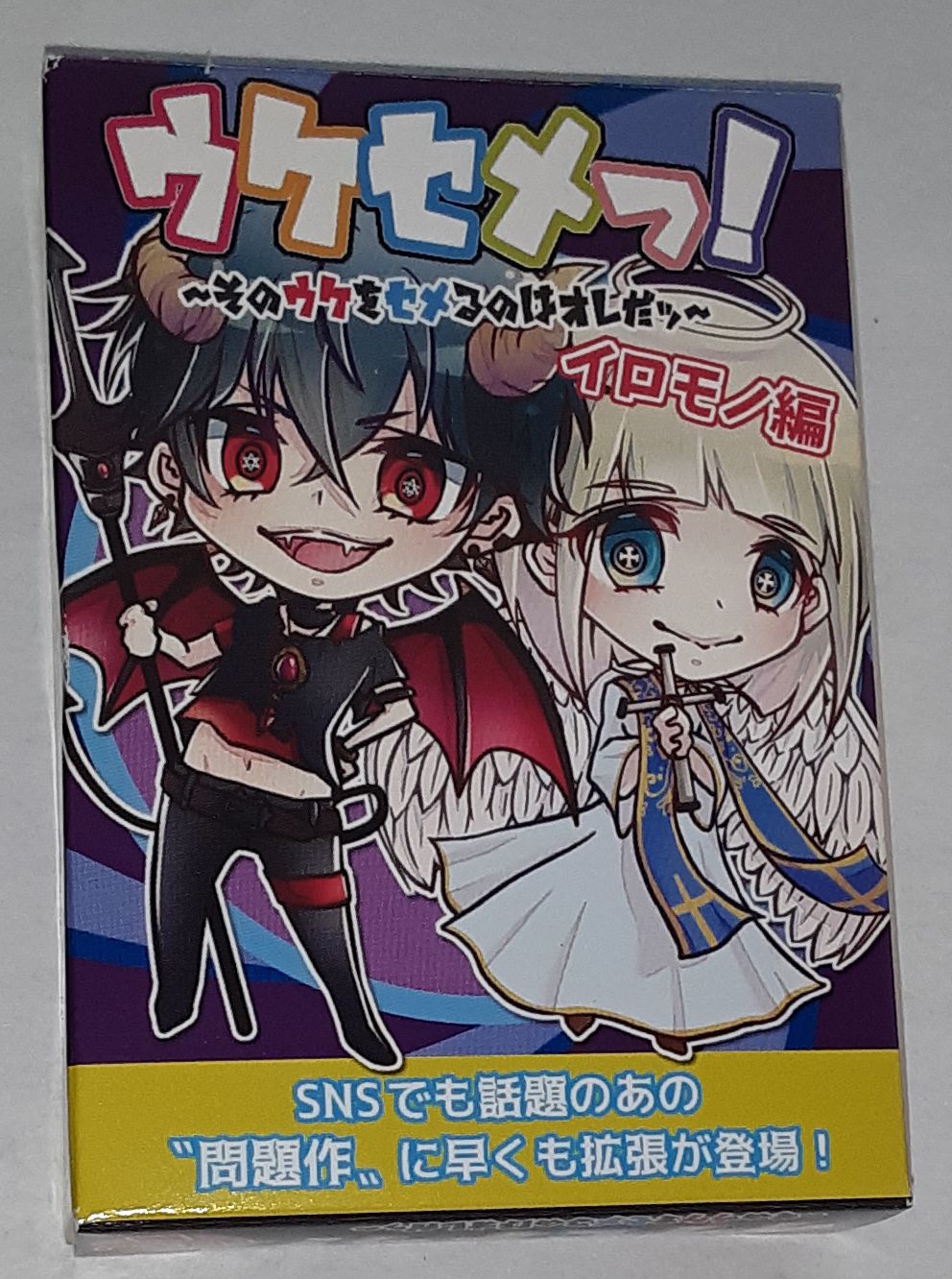 UkeSeme!: 1st Expansion Card Set "Iromono Hen"