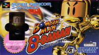 Video Game: Bomberman B-Daman