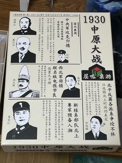 1930中原大战 (1930 Central Plains War)