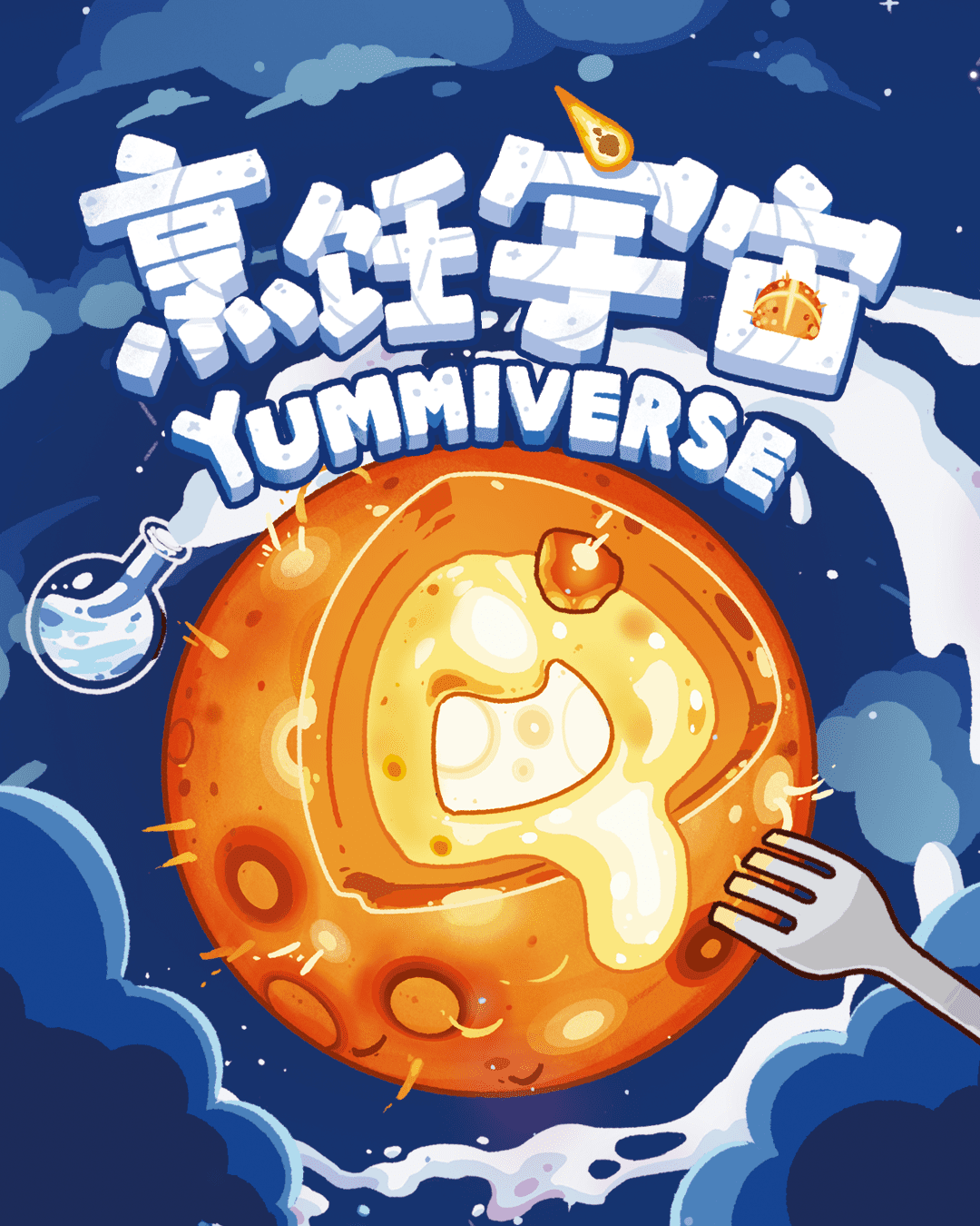 Cover art for Yummiverse