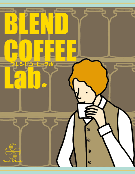 Blend Coffee Lab, Saashi & Saashi, 2017 — front cover (image provided by the publisher)