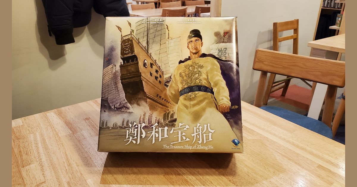 Pegasus FRG00039 - I viaggi di Zheng He