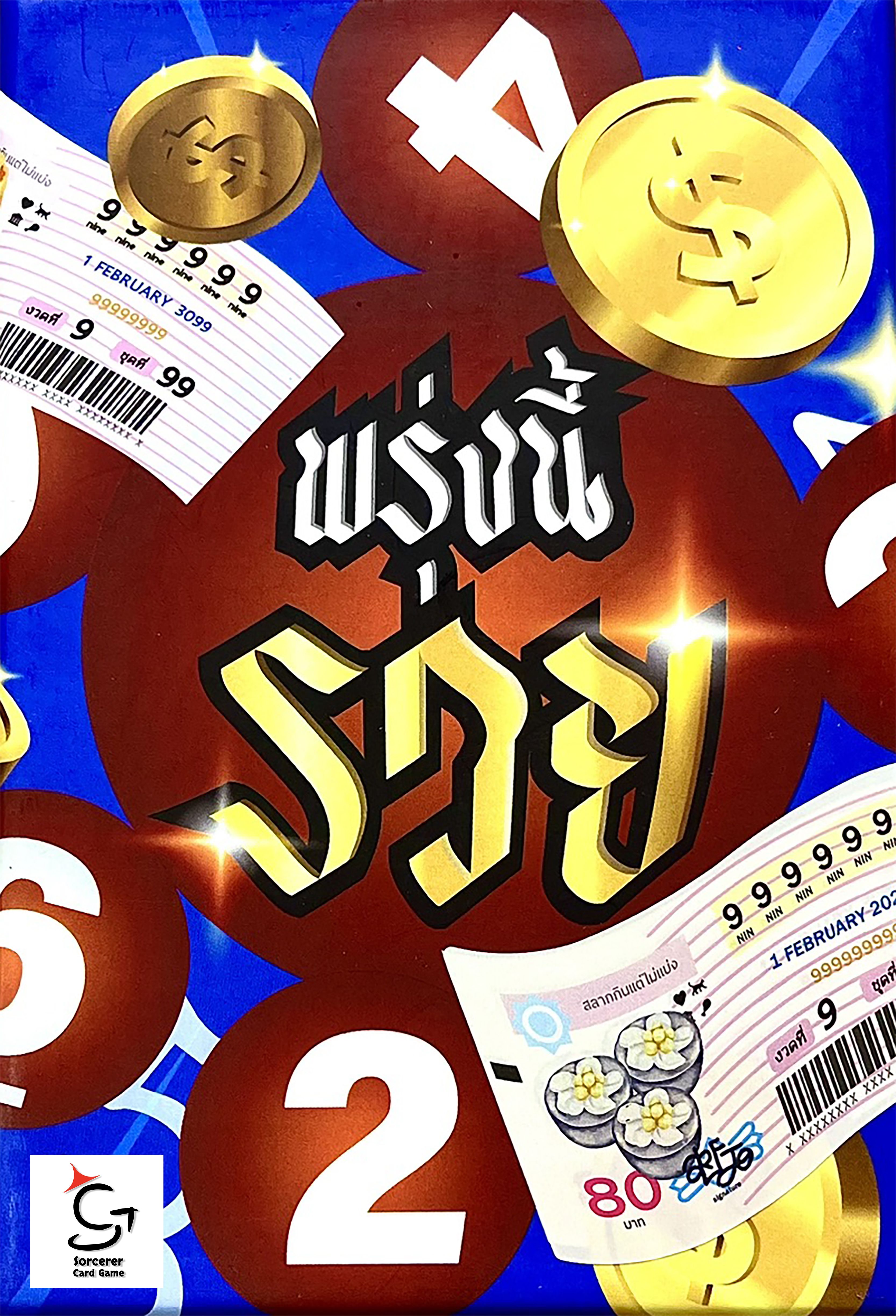 Cover art for Rich! Rich! Rich!