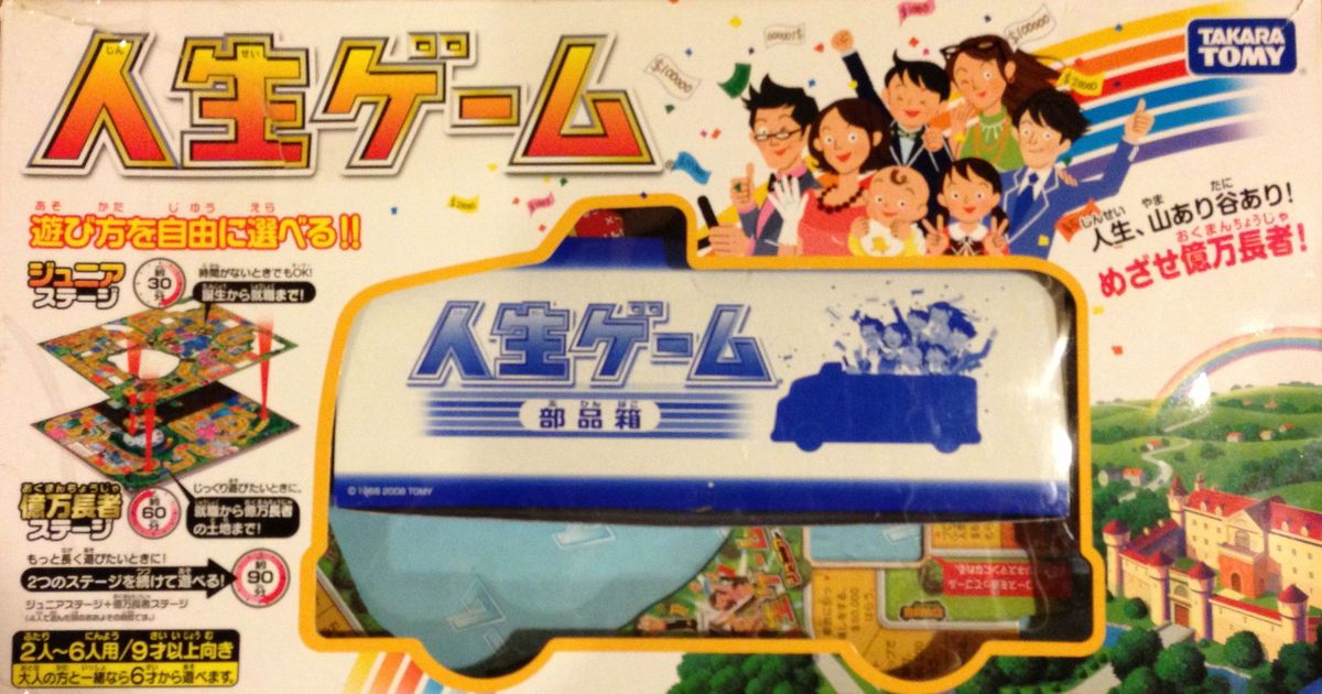Jinsei Game | Board Game | BoardGameGeek