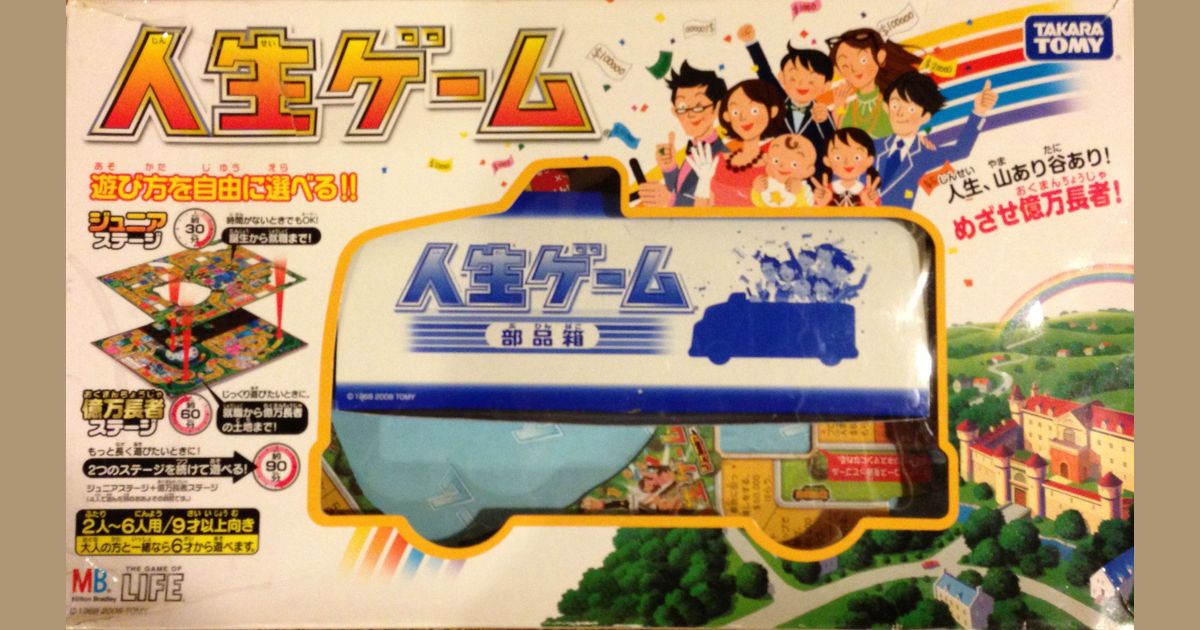 Jinsei Game Board Game Boardgamegeek