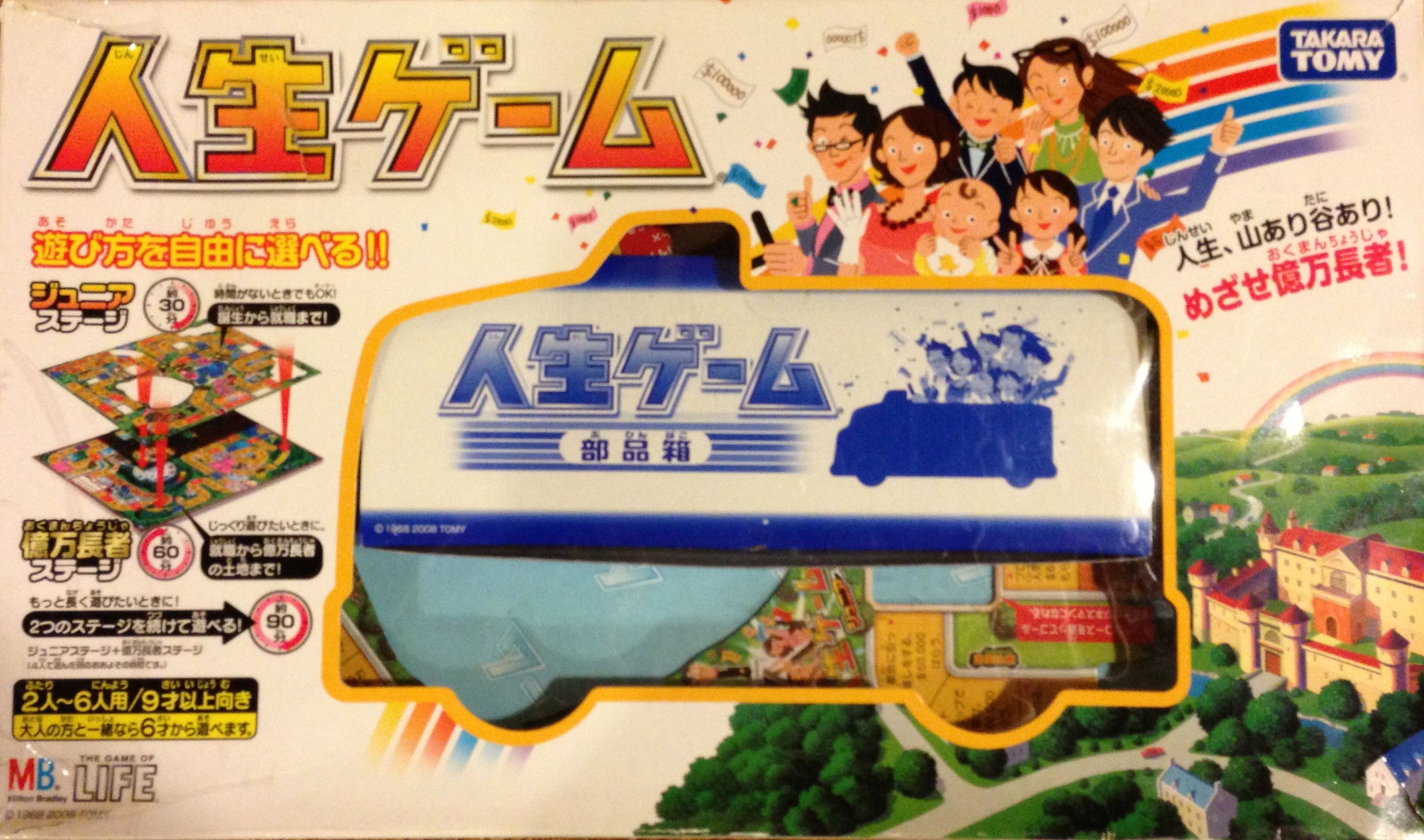 Jinsei Game