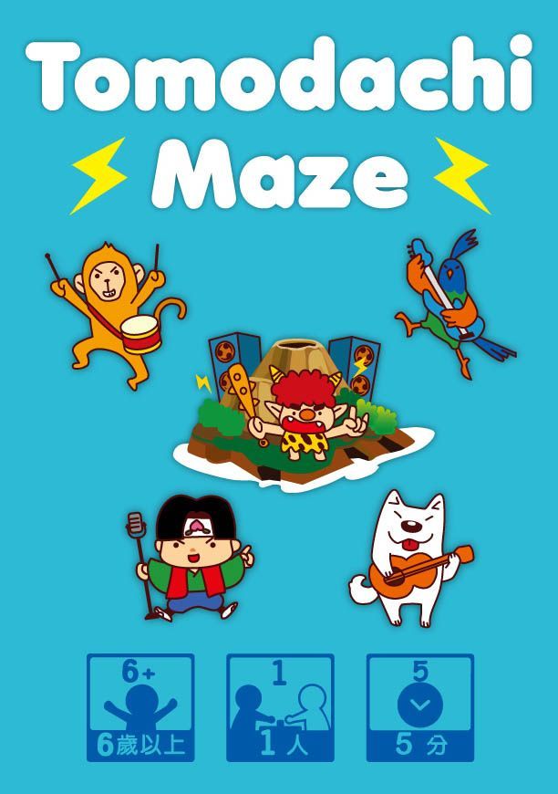 Tomodachi Maze