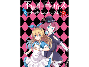 Alice in Wonderland: Wet Girls and the Caucus Race