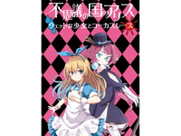 Alice in Wonderland: Wet Girls and the Caucus Race