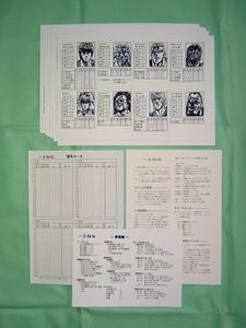一子相伝 (Isshi Souden)