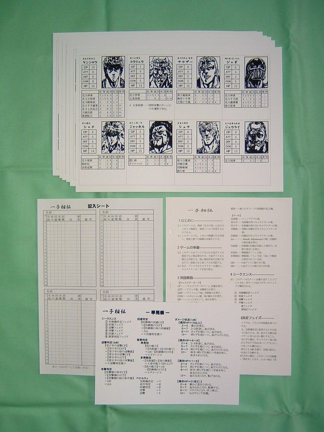 一子相伝 (Isshi Souden)