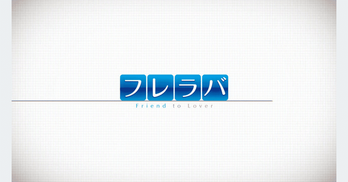 Fureraba Friend To Lover Video Game Videogamegeek
