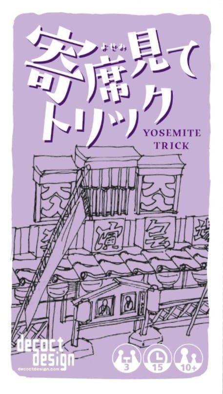 Cover art for Yosemite Trick