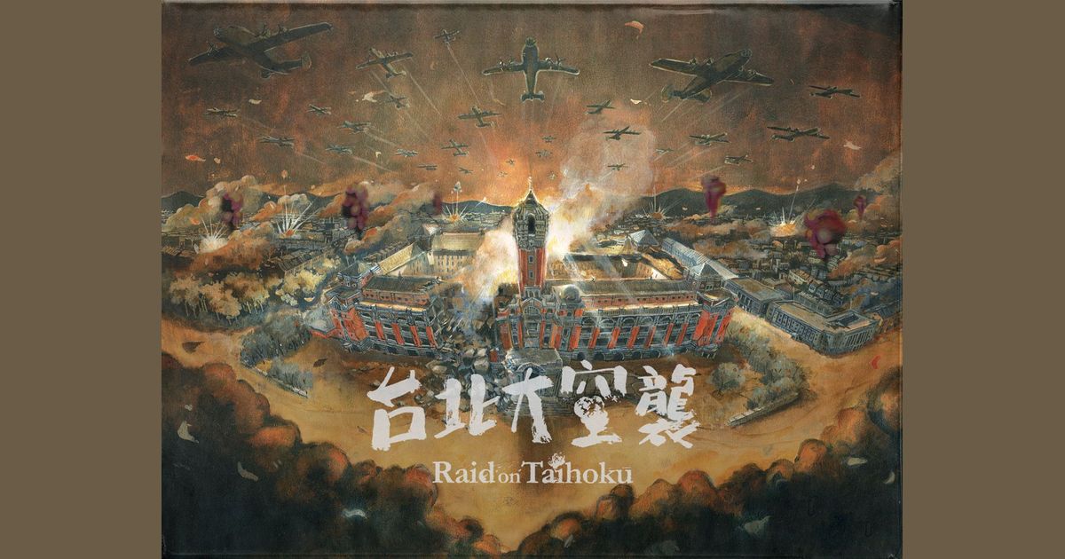 Raid air game instructions english