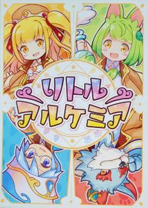 リトルアルケミア (Little Alchemia)