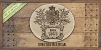 Rok 1863