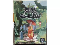 舞妓ジャングル (Maiko Jungle)