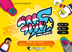 Best Friend S Board Game Boardgamegeek