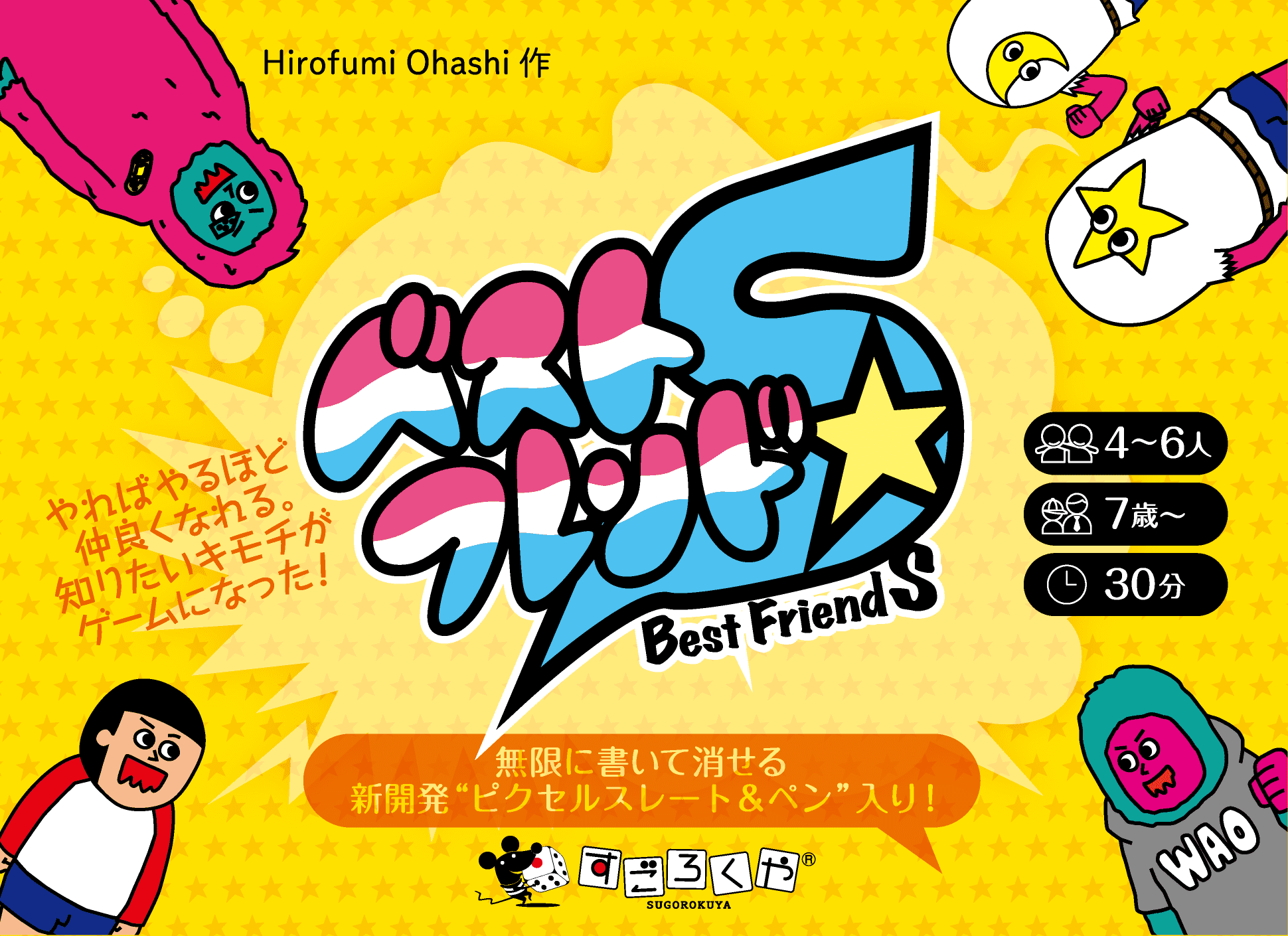 Best Friend S cover