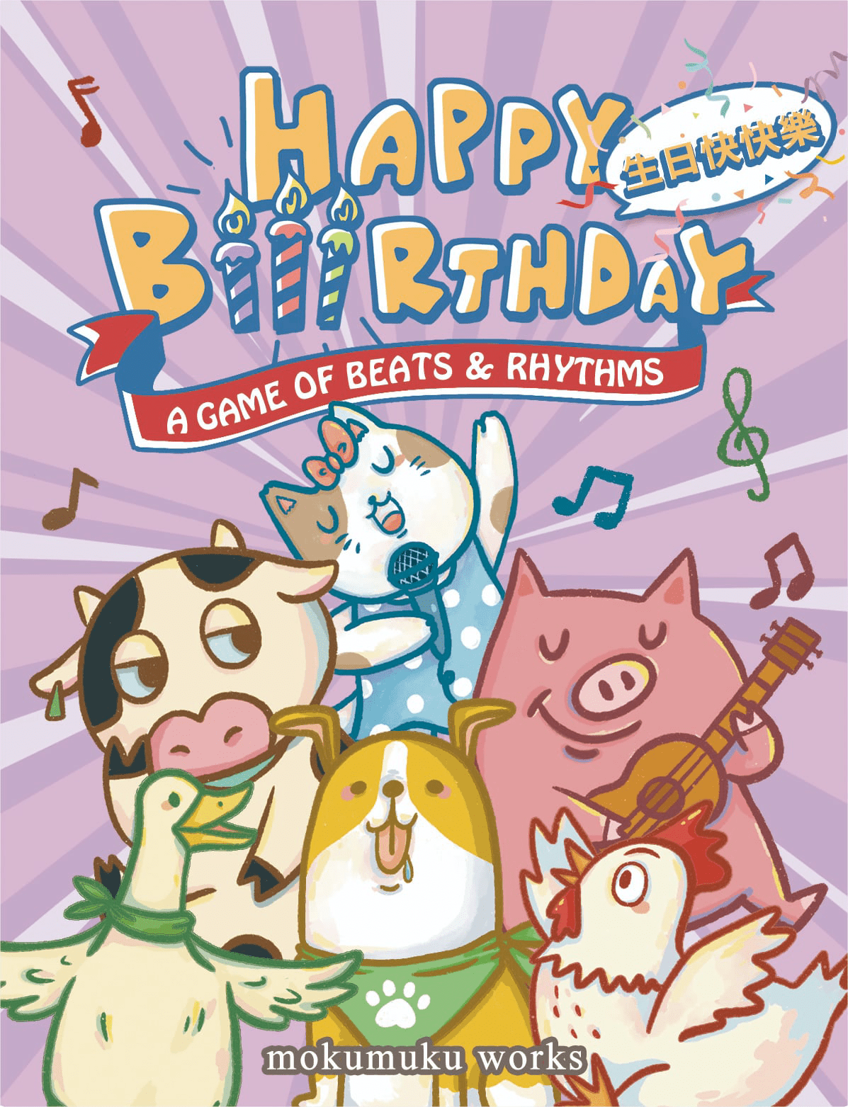 Cover art for Happy Biiirthday