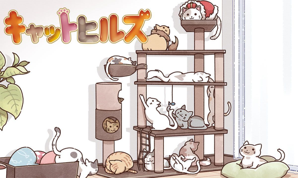 キャットヒルズ (Cat Hills)